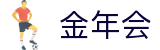 金年会-(金字招牌)信誉至上